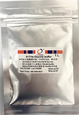 5×Tris-甘氨酸電泳緩沖液（非變性電泳，粉末型）