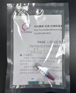PAGE上層膠紅色染料(500×, 無(wú)遷移)